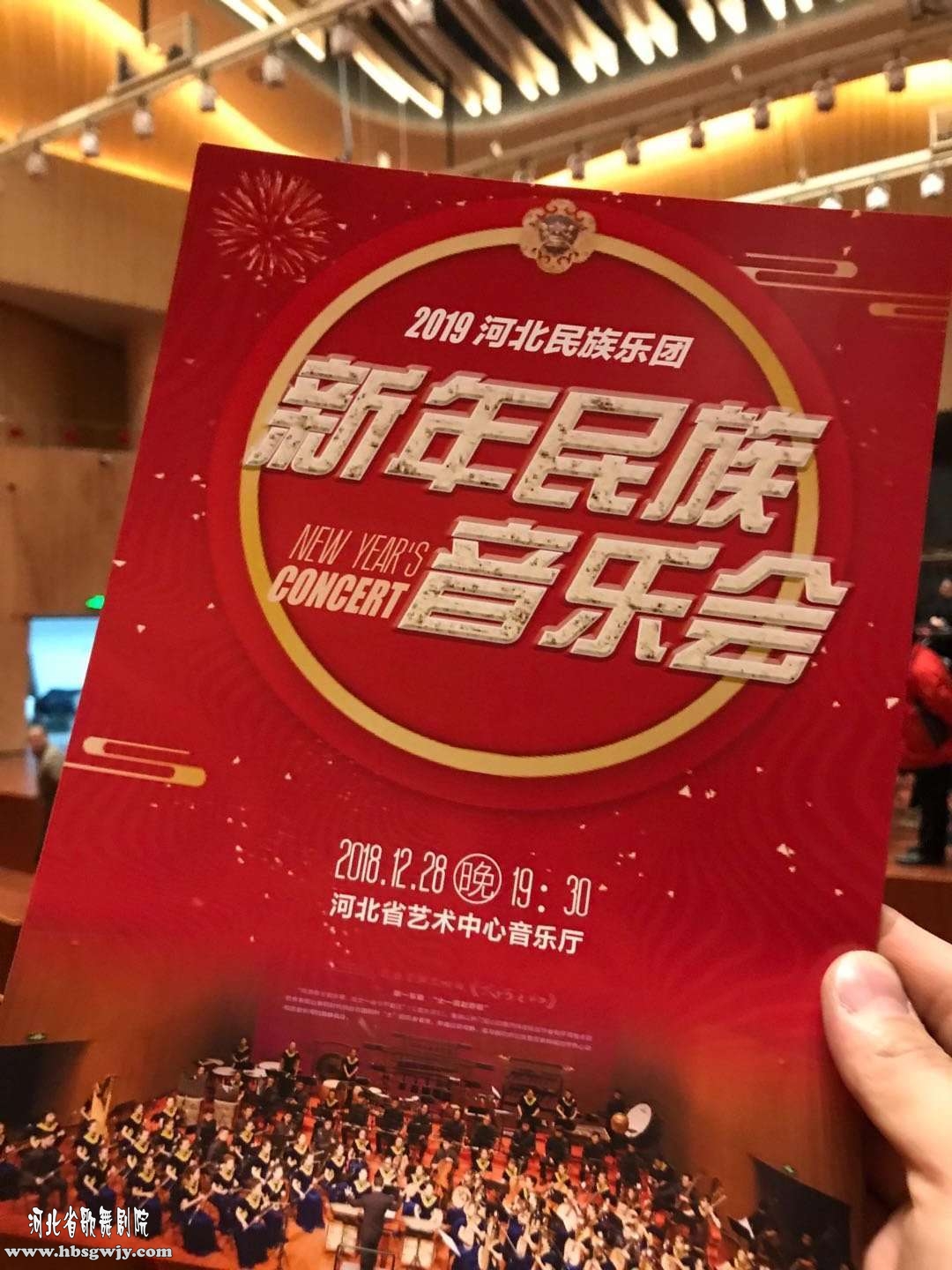 2019新年民族音乐会